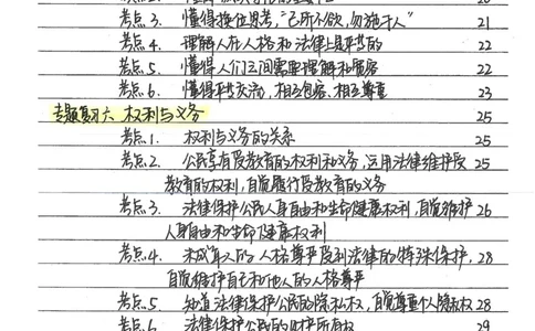 2026《状元笔记》初中道法_2026中考押题卷合集_2026新中考中考全科资料