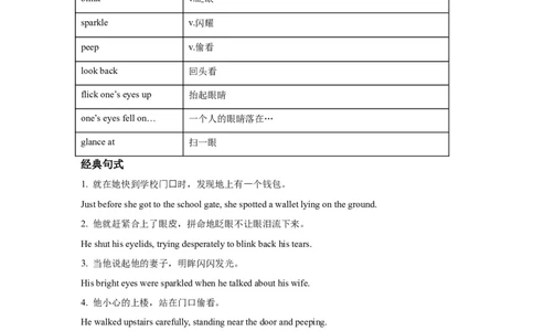 续写语言之动作描写_高中三年全科资料_高中_2026版《李辉英语》讲义_高三讲义_读后续写汇总资料_续写技能