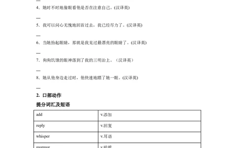 续写语言之动作描写_高中三年全科资料_高中_2026版《李辉英语》讲义_高三讲义_读后续写汇总资料_续写技能