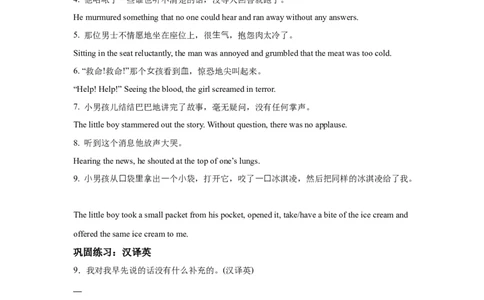 续写语言之动作描写_高中三年全科资料_高中_2026版《李辉英语》讲义_高三讲义_读后续写汇总资料_续写技能