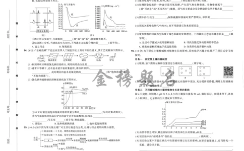 2026《福建中考&bull;载望考前预测解密卷》化学A3_2026中考押题卷合集_2026《载望中考&bull;预测解密卷》多地方版_2026《载望中考&bull;考前预测解密卷》福建7科