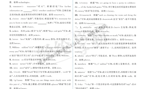 2026《初中英语&bull;5星学霸中考重难点》答案详解_2026中考押题卷合集_2026新中考中考全科资料