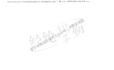 2026《初中英语&bull;5星学霸中考重难点》答案详解_2026中考押题卷合集_2026新中考中考全科资料
