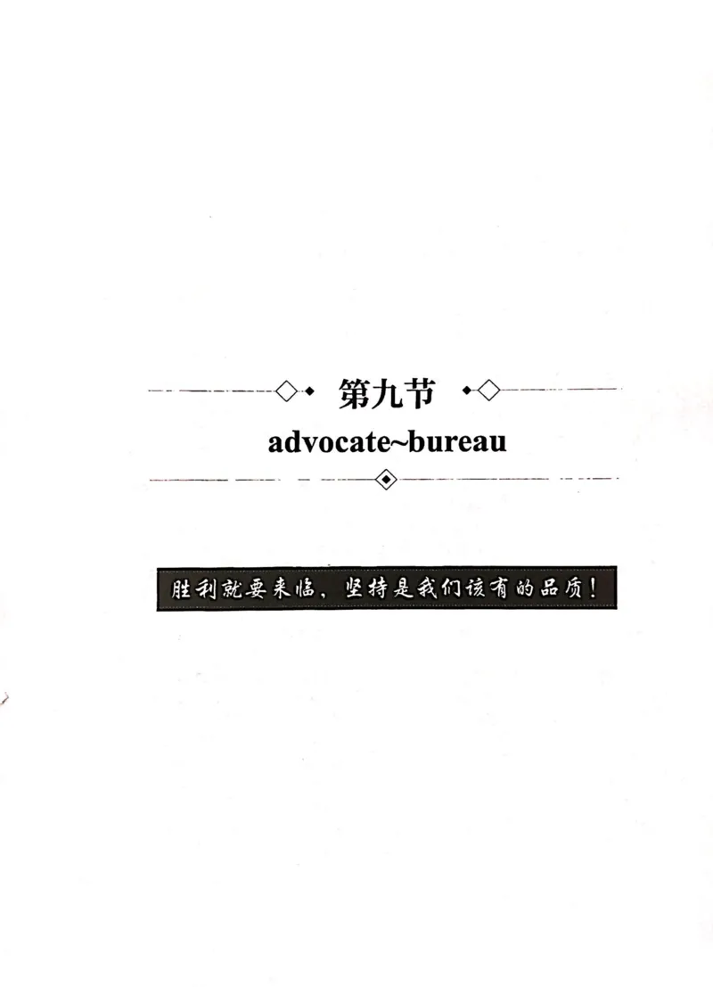 第九节_高中三年全科资料_高中_高中1_刘晓艳高中刘晓燕《大雁英语》高中语法+单词（视频+讲义）_刘晓艳高中英语你还在背单词吗（视频课+配套电子讲义）