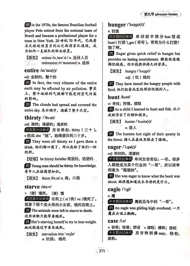 第九节_高中三年全科资料_高中_高中1_刘晓艳高中刘晓燕《大雁英语》高中语法+单词（视频+讲义）_刘晓艳高中英语你还在背单词吗（视频课+配套电子讲义）