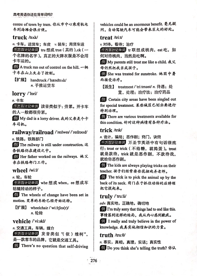 第九节_高中三年全科资料_高中_高中1_刘晓艳高中刘晓燕《大雁英语》高中语法+单词（视频+讲义）_刘晓艳高中英语你还在背单词吗（视频课+配套电子讲义）