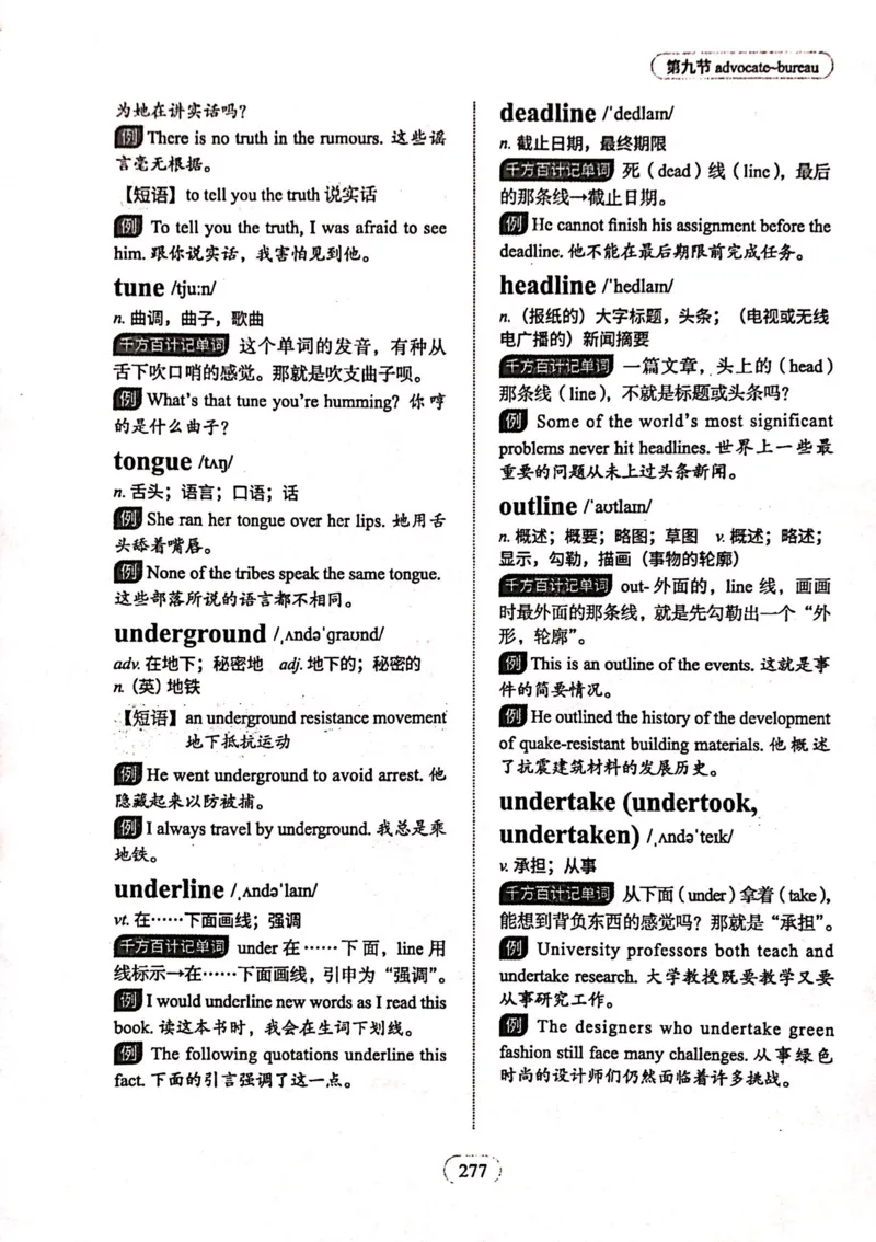 第九节_高中三年全科资料_高中_高中1_刘晓艳高中刘晓燕《大雁英语》高中语法+单词（视频+讲义）_刘晓艳高中英语你还在背单词吗（视频课+配套电子讲义）