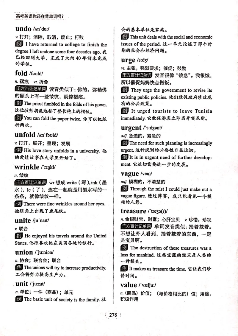 第九节_高中三年全科资料_高中_高中1_刘晓艳高中刘晓燕《大雁英语》高中语法+单词（视频+讲义）_刘晓艳高中英语你还在背单词吗（视频课+配套电子讲义）