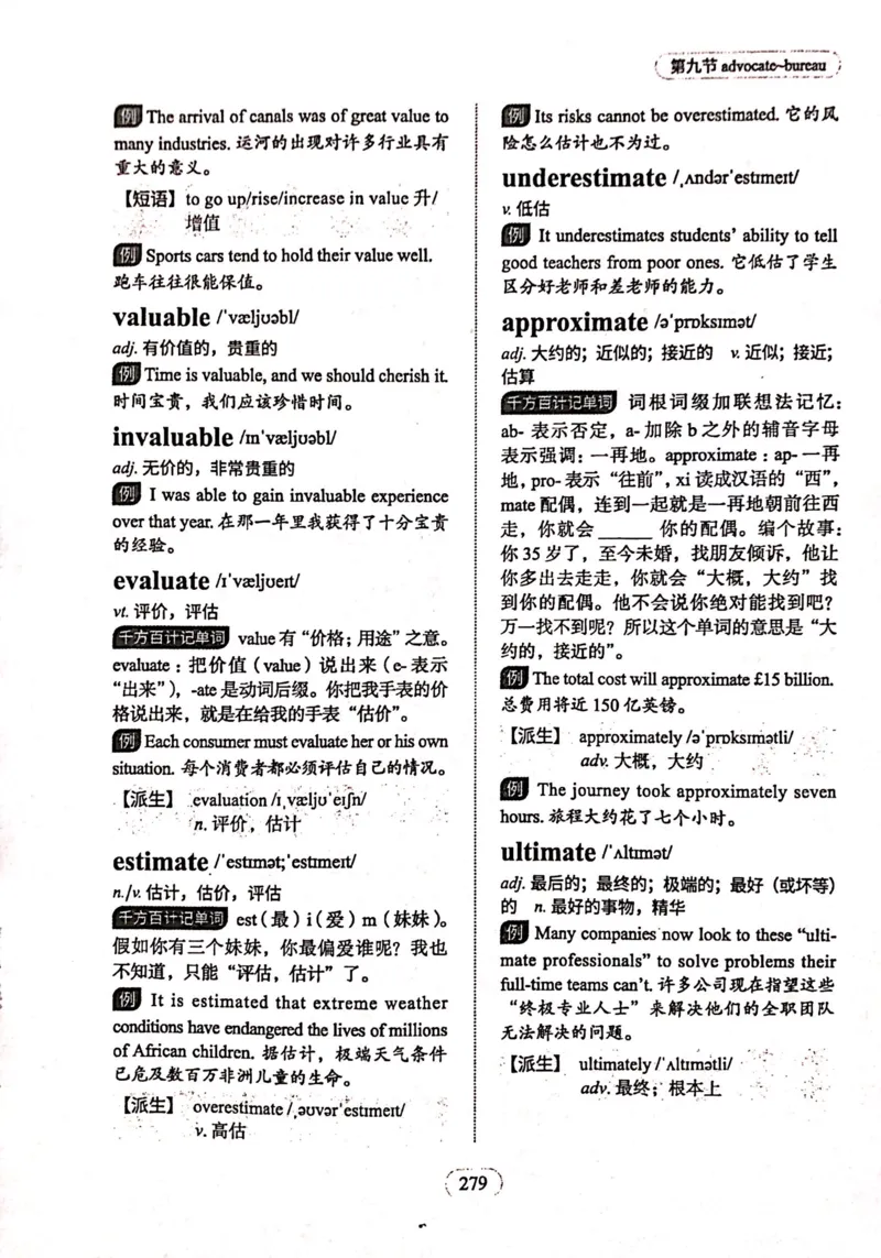 第九节_高中三年全科资料_高中_高中1_刘晓艳高中刘晓燕《大雁英语》高中语法+单词（视频+讲义）_刘晓艳高中英语你还在背单词吗（视频课+配套电子讲义）