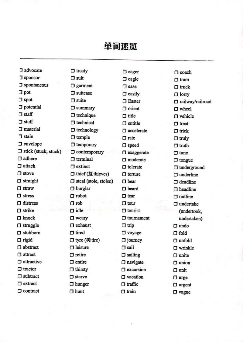 第九节_高中三年全科资料_高中_高中1_刘晓艳高中刘晓燕《大雁英语》高中语法+单词（视频+讲义）_刘晓艳高中英语你还在背单词吗（视频课+配套电子讲义）