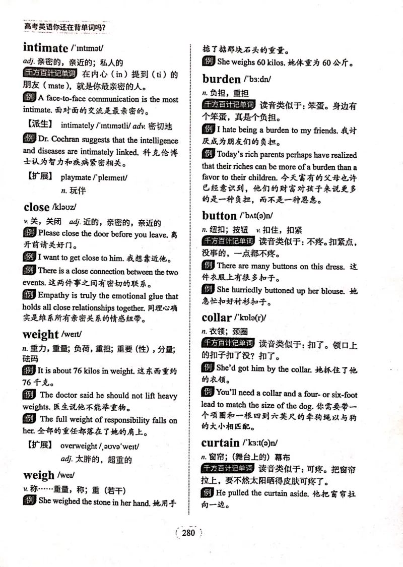 第九节_高中三年全科资料_高中_高中1_刘晓艳高中刘晓燕《大雁英语》高中语法+单词（视频+讲义）_刘晓艳高中英语你还在背单词吗（视频课+配套电子讲义）