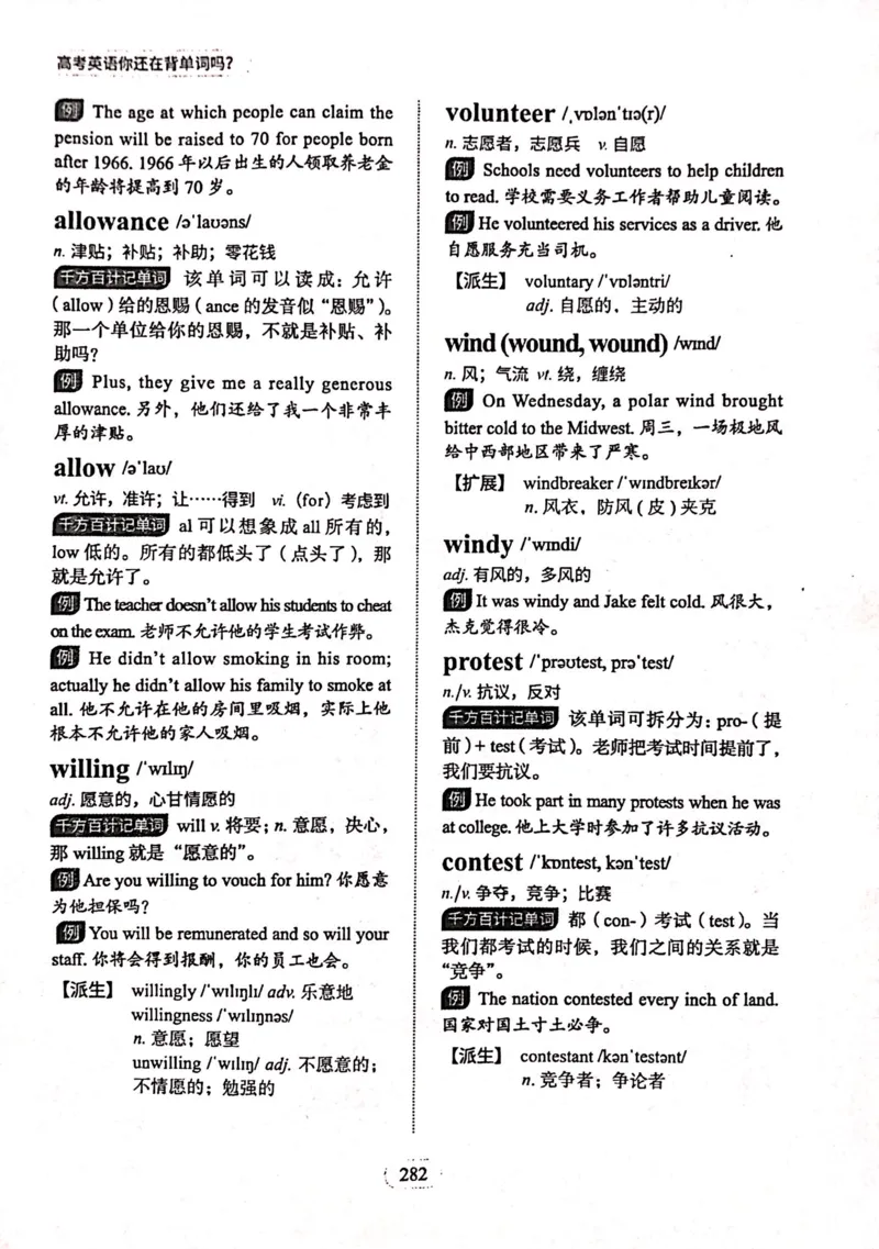 第九节_高中三年全科资料_高中_高中1_刘晓艳高中刘晓燕《大雁英语》高中语法+单词（视频+讲义）_刘晓艳高中英语你还在背单词吗（视频课+配套电子讲义）