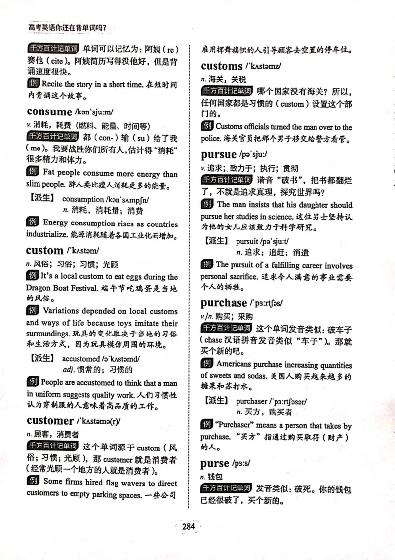 第九节_高中三年全科资料_高中_高中1_刘晓艳高中刘晓燕《大雁英语》高中语法+单词（视频+讲义）_刘晓艳高中英语你还在背单词吗（视频课+配套电子讲义）