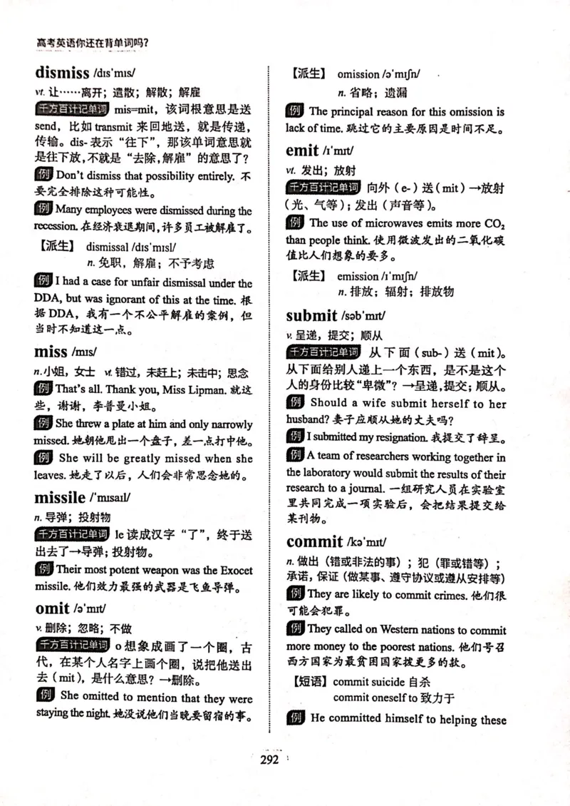 第九节_高中三年全科资料_高中_高中1_刘晓艳高中刘晓燕《大雁英语》高中语法+单词（视频+讲义）_刘晓艳高中英语你还在背单词吗（视频课+配套电子讲义）