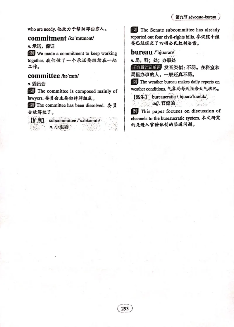 第九节_高中三年全科资料_高中_高中1_刘晓艳高中刘晓燕《大雁英语》高中语法+单词（视频+讲义）_刘晓艳高中英语你还在背单词吗（视频课+配套电子讲义）