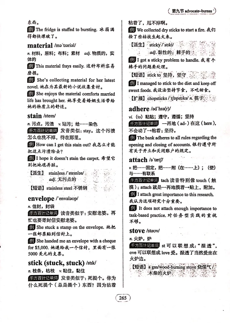 第九节_高中三年全科资料_高中_高中1_刘晓艳高中刘晓燕《大雁英语》高中语法+单词（视频+讲义）_刘晓艳高中英语你还在背单词吗（视频课+配套电子讲义）
