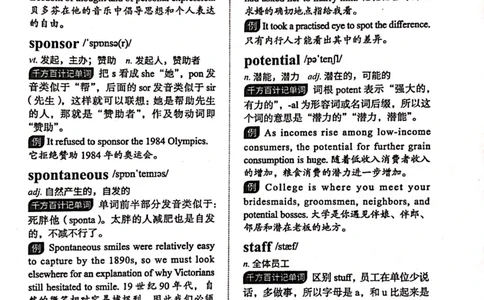 第九节_高中三年全科资料_高中_高中1_刘晓艳高中刘晓燕《大雁英语》高中语法+单词（视频+讲义）_刘晓艳高中英语你还在背单词吗（视频课+配套电子讲义）