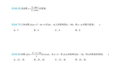 第一节跟踪训练_高中三年全科资料_高中_2026年高考《MST高考》一轮复习系列（数学）_第二章