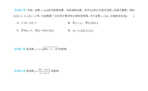 第一节跟踪训练_高中三年全科资料_高中_2026年高考《MST高考》一轮复习系列（数学）_第二章