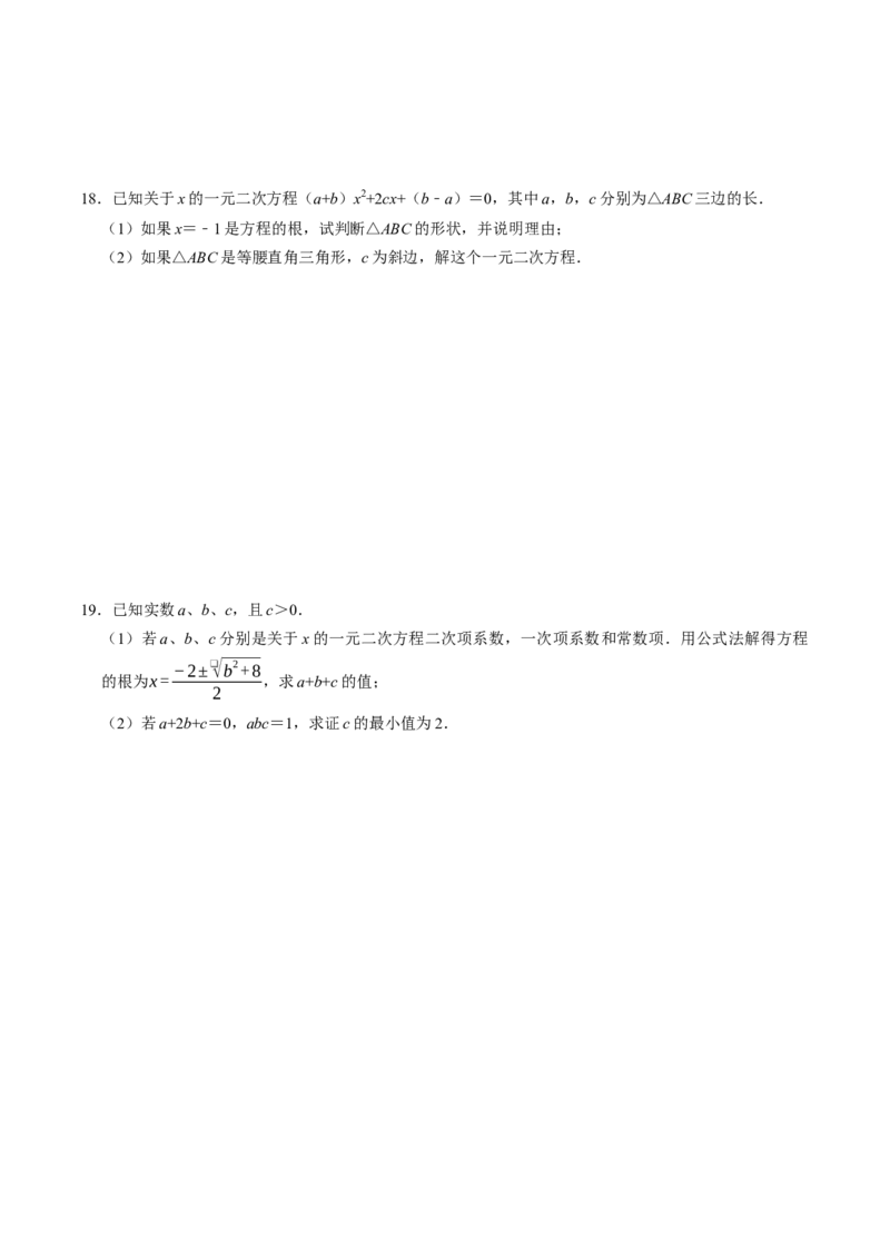 专题21.3解一元二次方程&mdash;&mdash;公式法（高效培优讲义）（学生版）_人教版数学九年级上册_版本二_九年级数学上册（人教版）_同步讲义-U18_2026版
