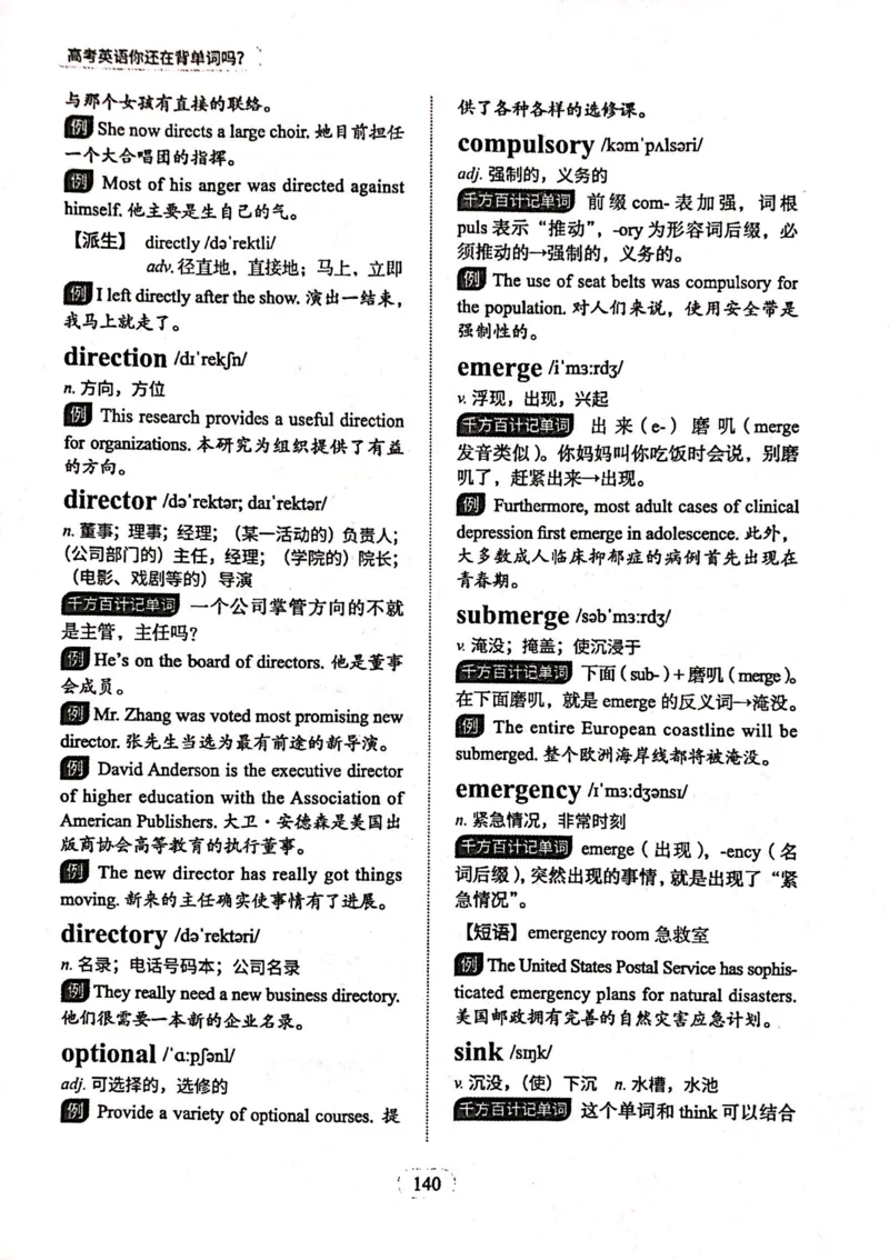 第五节_高中三年全科资料_高中_高中1_刘晓艳高中刘晓燕《大雁英语》高中语法+单词（视频+讲义）_刘晓艳高中英语你还在背单词吗（视频课+配套电子讲义）