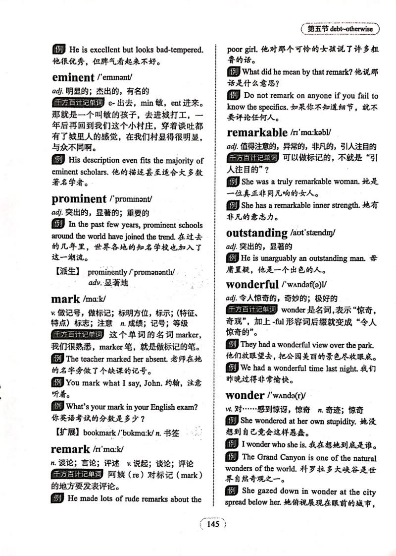 第五节_高中三年全科资料_高中_高中1_刘晓艳高中刘晓燕《大雁英语》高中语法+单词（视频+讲义）_刘晓艳高中英语你还在背单词吗（视频课+配套电子讲义）