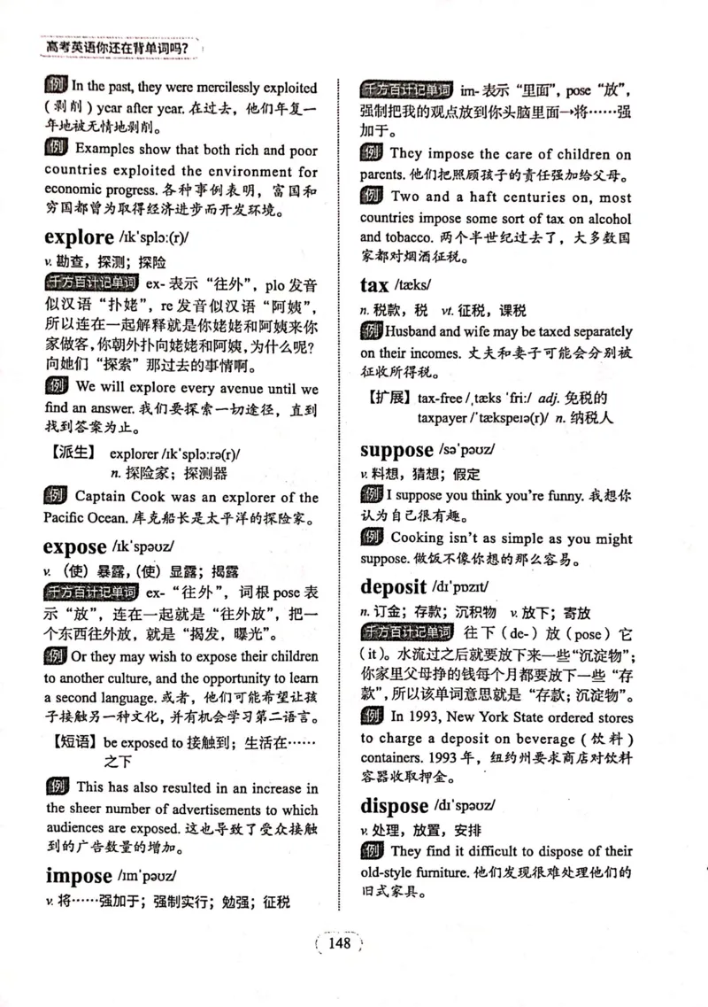 第五节_高中三年全科资料_高中_高中1_刘晓艳高中刘晓燕《大雁英语》高中语法+单词（视频+讲义）_刘晓艳高中英语你还在背单词吗（视频课+配套电子讲义）