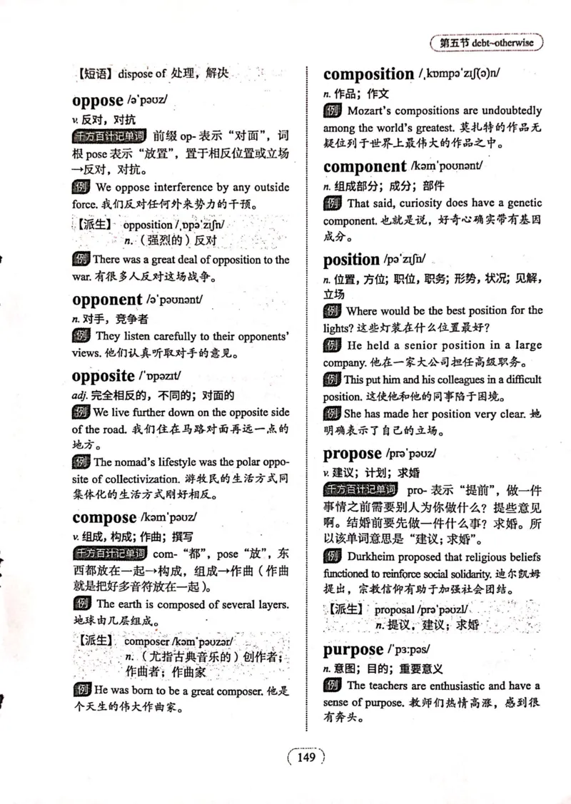 第五节_高中三年全科资料_高中_高中1_刘晓艳高中刘晓燕《大雁英语》高中语法+单词（视频+讲义）_刘晓艳高中英语你还在背单词吗（视频课+配套电子讲义）