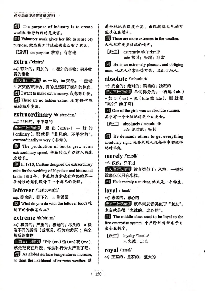 第五节_高中三年全科资料_高中_高中1_刘晓艳高中刘晓燕《大雁英语》高中语法+单词（视频+讲义）_刘晓艳高中英语你还在背单词吗（视频课+配套电子讲义）