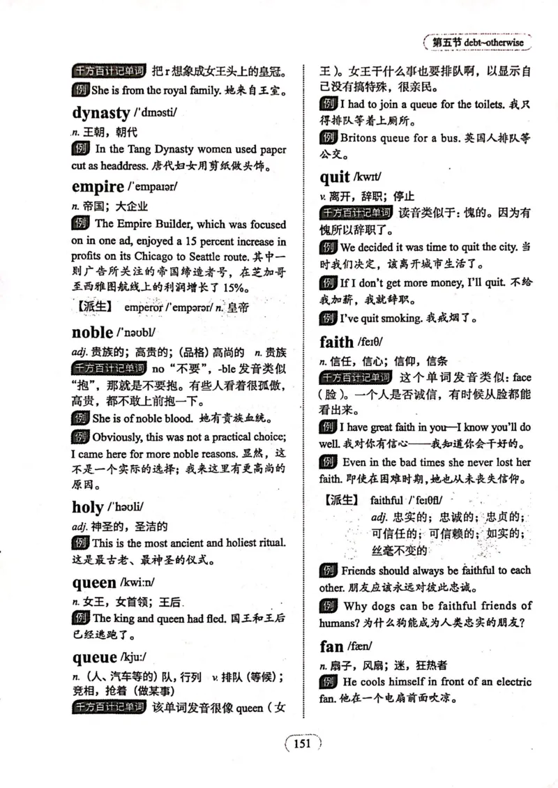 第五节_高中三年全科资料_高中_高中1_刘晓艳高中刘晓燕《大雁英语》高中语法+单词（视频+讲义）_刘晓艳高中英语你还在背单词吗（视频课+配套电子讲义）