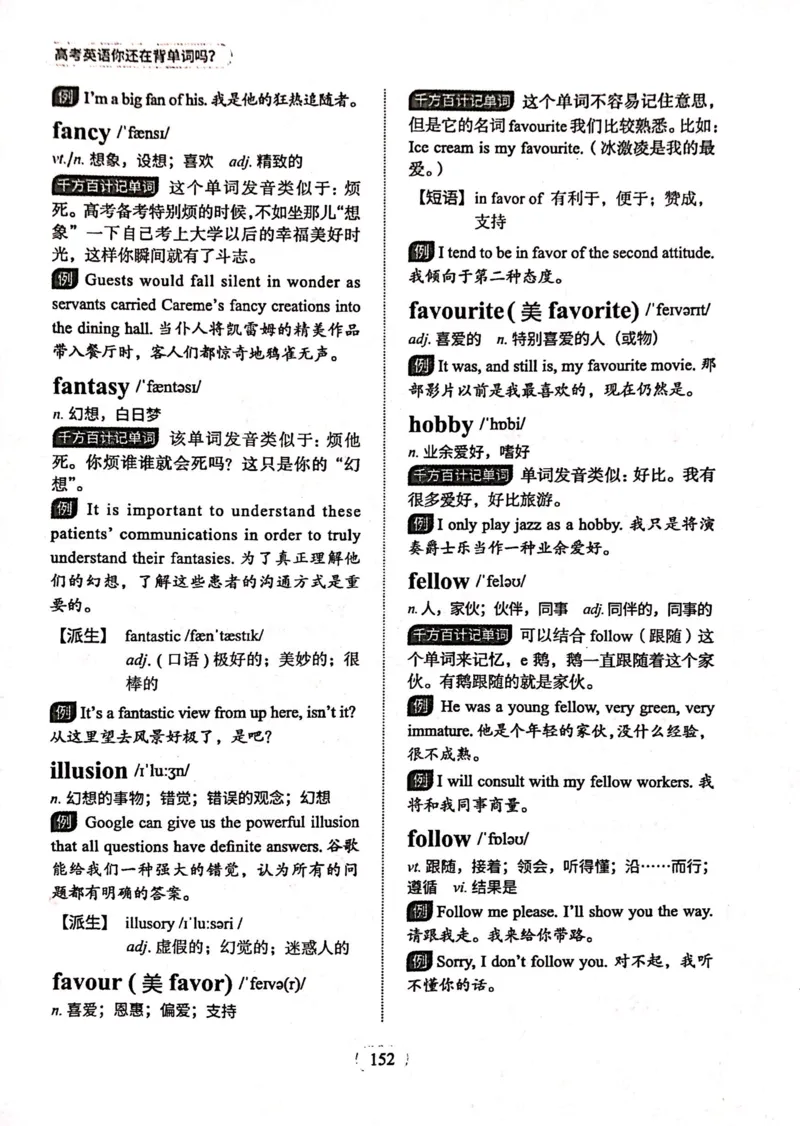 第五节_高中三年全科资料_高中_高中1_刘晓艳高中刘晓燕《大雁英语》高中语法+单词（视频+讲义）_刘晓艳高中英语你还在背单词吗（视频课+配套电子讲义）