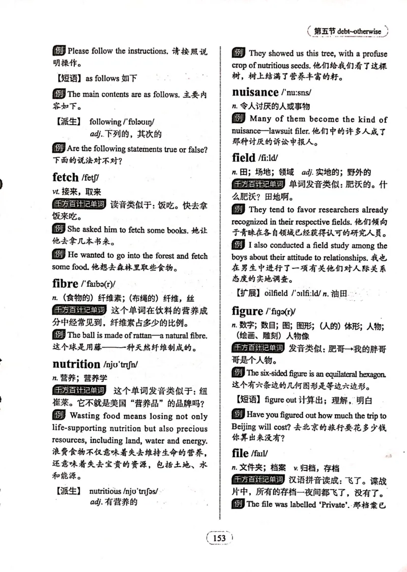 第五节_高中三年全科资料_高中_高中1_刘晓艳高中刘晓燕《大雁英语》高中语法+单词（视频+讲义）_刘晓艳高中英语你还在背单词吗（视频课+配套电子讲义）