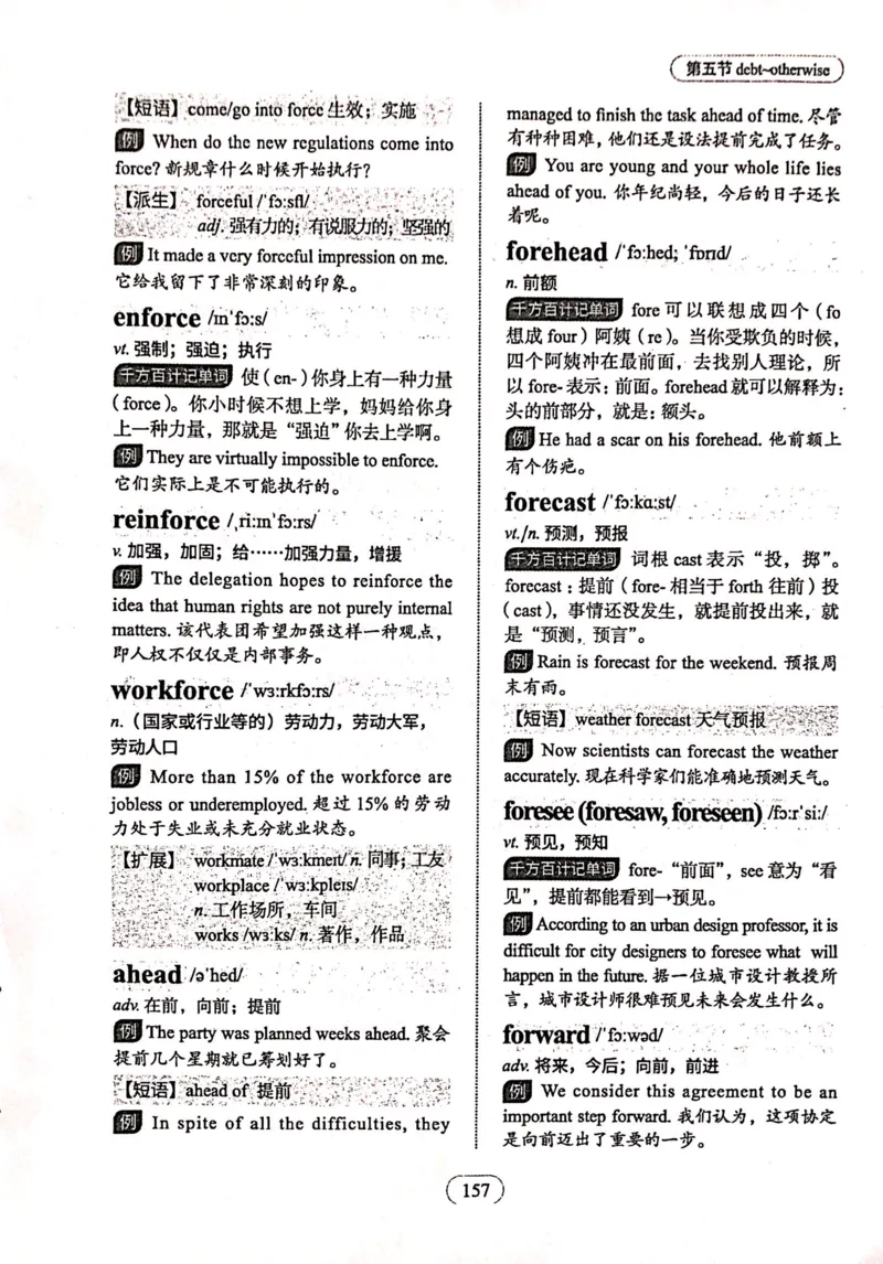 第五节_高中三年全科资料_高中_高中1_刘晓艳高中刘晓燕《大雁英语》高中语法+单词（视频+讲义）_刘晓艳高中英语你还在背单词吗（视频课+配套电子讲义）