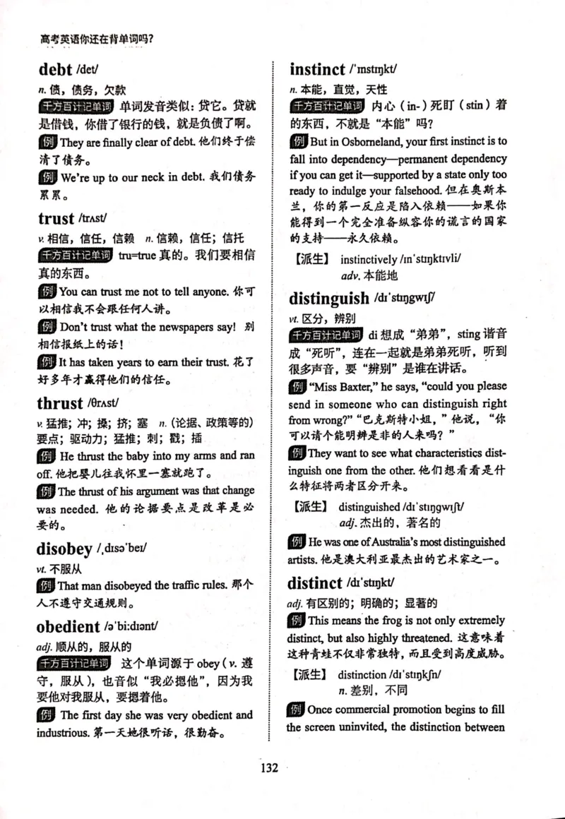 第五节_高中三年全科资料_高中_高中1_刘晓艳高中刘晓燕《大雁英语》高中语法+单词（视频+讲义）_刘晓艳高中英语你还在背单词吗（视频课+配套电子讲义）