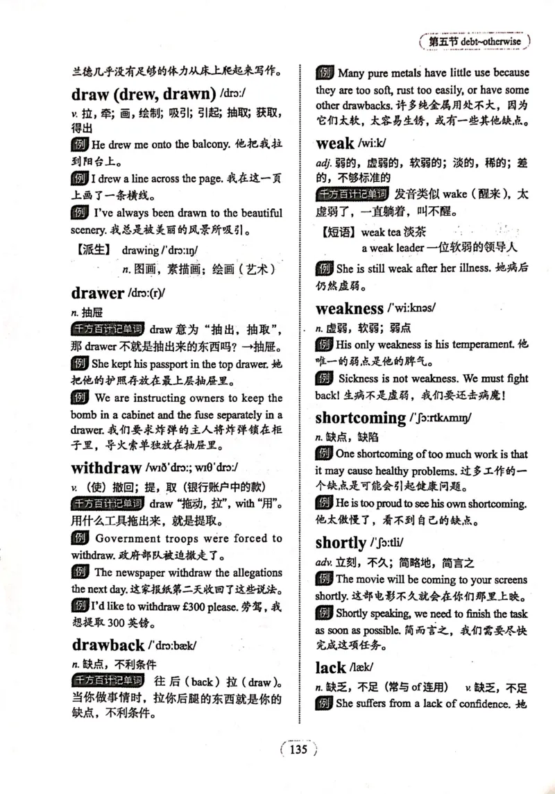 第五节_高中三年全科资料_高中_高中1_刘晓艳高中刘晓燕《大雁英语》高中语法+单词（视频+讲义）_刘晓艳高中英语你还在背单词吗（视频课+配套电子讲义）
