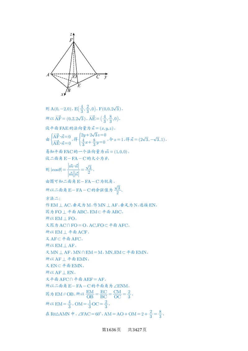 第53讲传统方法求角度与距离_高中三年全科资料_高考数学《必刷5000题》2025版_2025高考数学必刷5000题（解析版分章节PDF）