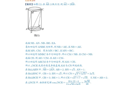 第53讲传统方法求角度与距离_高中三年全科资料_高考数学《必刷5000题》2025版_2025高考数学必刷5000题（解析版分章节PDF）