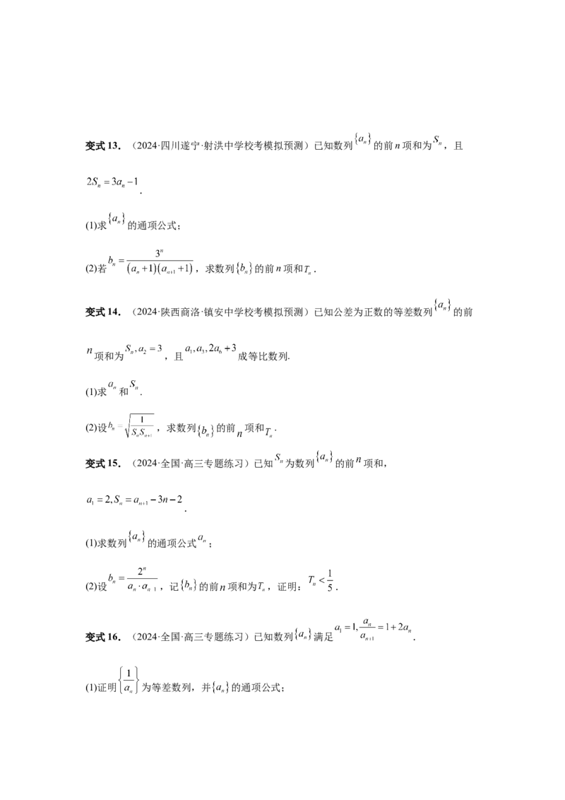 第44讲数列求和（学生版）_高中三年全科资料_高考数学《必刷5000题》2025版_2025高考数学必刷5000题（分章节WORD）