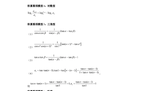 第44讲数列求和（学生版）_高中三年全科资料_高考数学《必刷5000题》2025版_2025高考数学必刷5000题（分章节WORD）