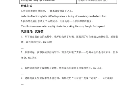 续写语言之师生类_高中三年全科资料_高中_2026版《李辉英语》讲义_高三讲义_读后续写汇总资料_话题续写