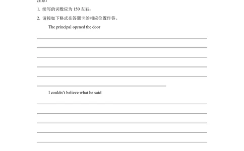 续写语言之师生类_高中三年全科资料_高中_2026版《李辉英语》讲义_高三讲义_读后续写汇总资料_话题续写