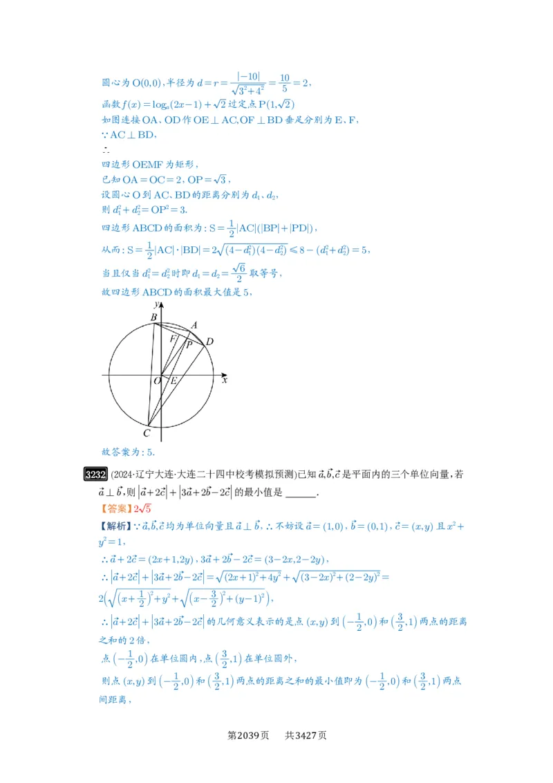 第60讲直线与圆、圆与圆的位置关系_高中三年全科资料_高考数学《必刷5000题》2025版_2025高考数学必刷5000题（解析版分章节PDF）