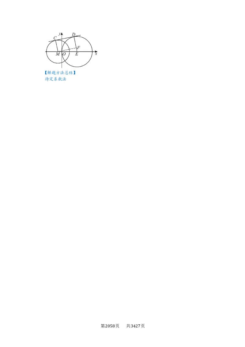 第60讲直线与圆、圆与圆的位置关系_高中三年全科资料_高考数学《必刷5000题》2025版_2025高考数学必刷5000题（解析版分章节PDF）