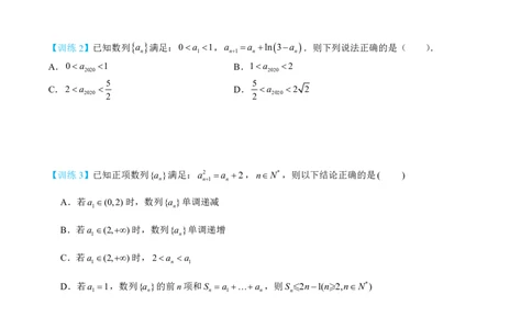 第六节跟踪训练_高中三年全科资料_高中_2026年高考《MST高考》一轮复习系列（数学）_第八章