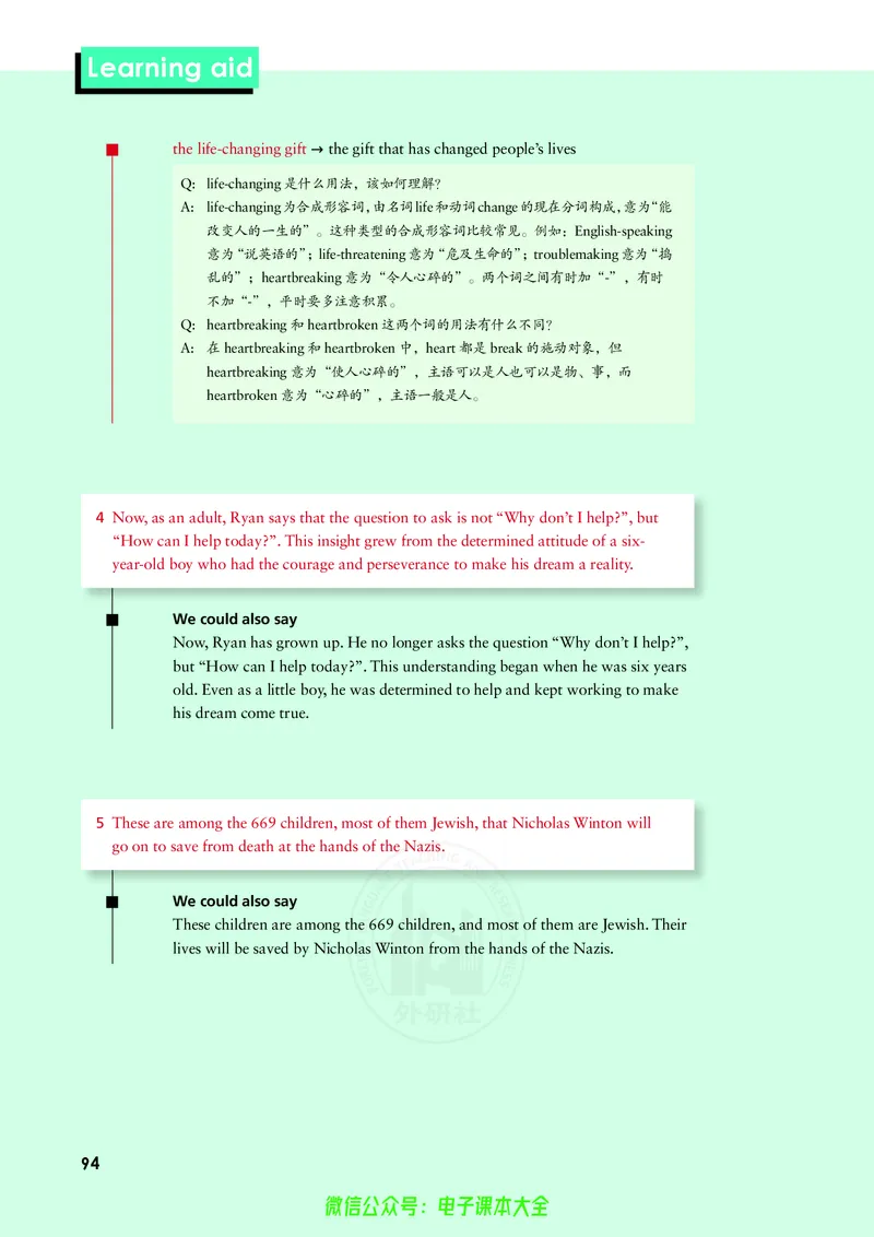 英语必修第三册陈琳主编_高中三年全科资料_高中_高中电子教材_高中英语_外研版