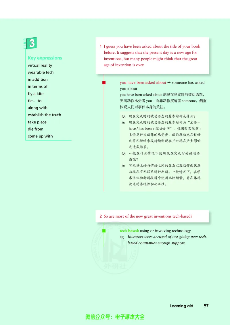 英语必修第三册陈琳主编_高中三年全科资料_高中_高中电子教材_高中英语_外研版