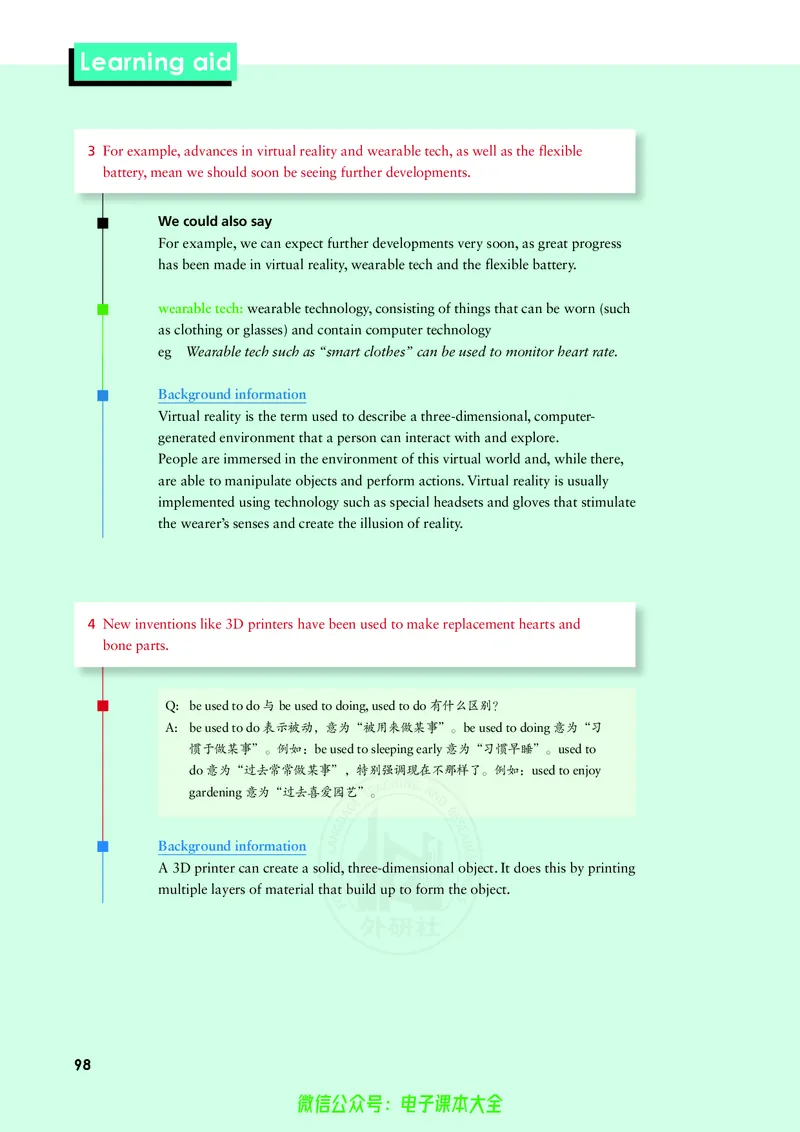 英语必修第三册陈琳主编_高中三年全科资料_高中_高中电子教材_高中英语_外研版