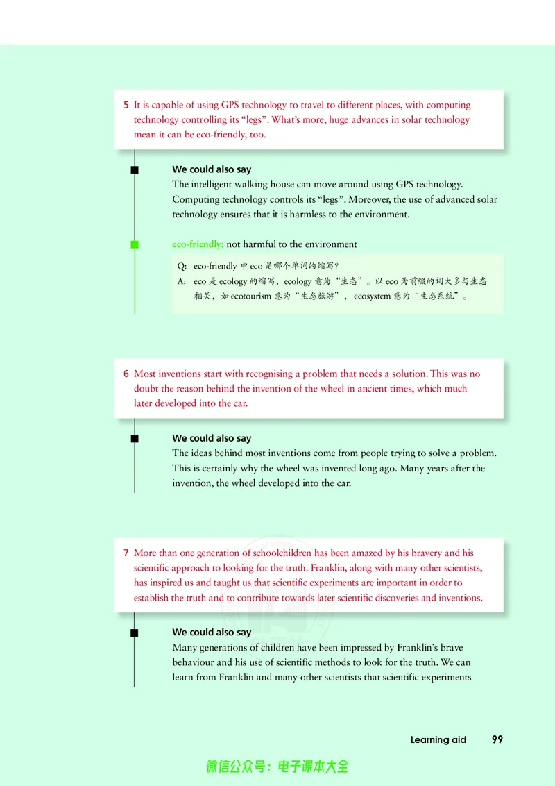 英语必修第三册陈琳主编_高中三年全科资料_高中_高中电子教材_高中英语_外研版