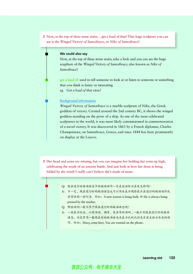 英语必修第三册陈琳主编_高中三年全科资料_高中_高中电子教材_高中英语_外研版