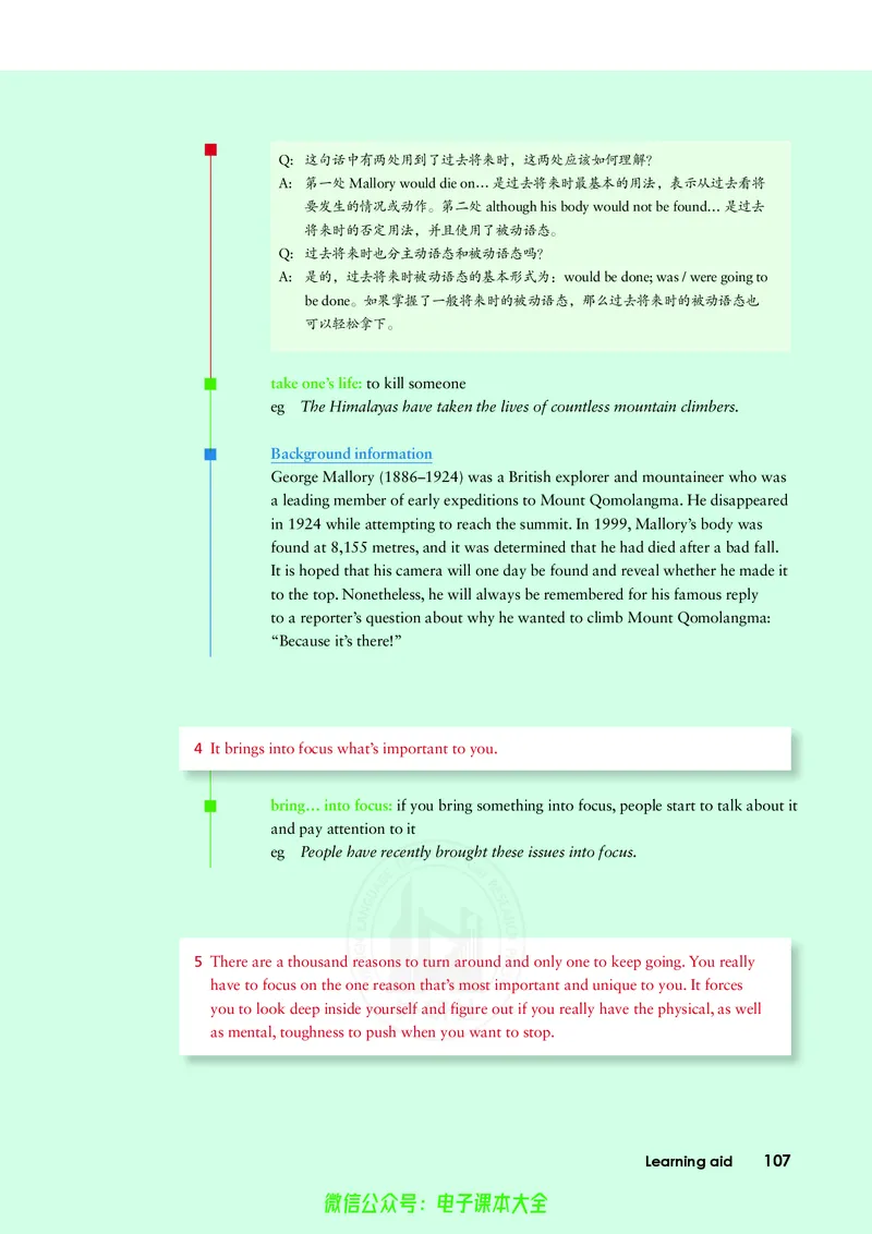 英语必修第三册陈琳主编_高中三年全科资料_高中_高中电子教材_高中英语_外研版